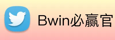 Bwin必赢官网 logo